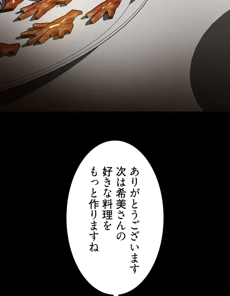 ただで家に置いてくれとは言いません 第22話 - 25