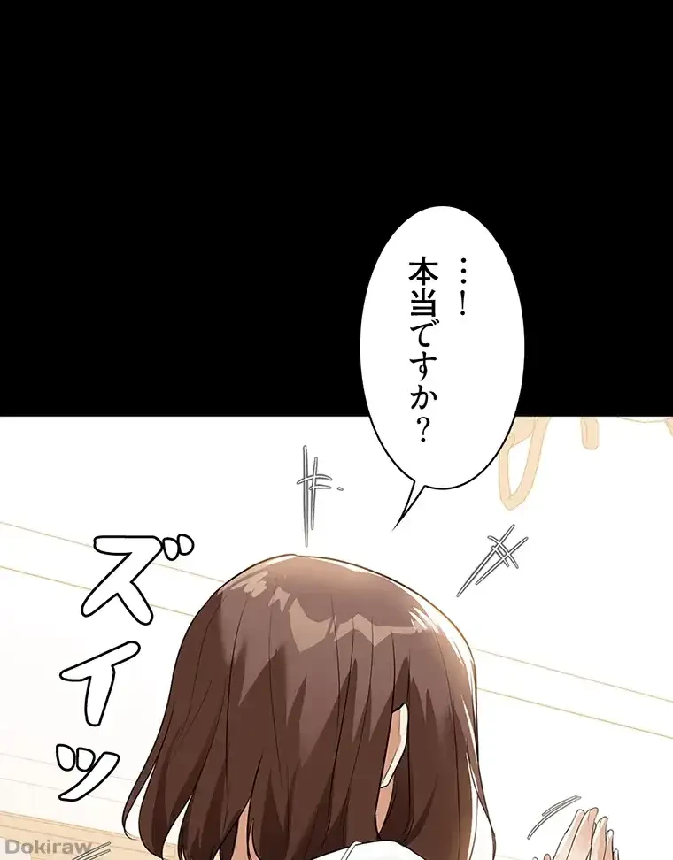 ただで家に置いてくれとは言いません 第22話 - 27