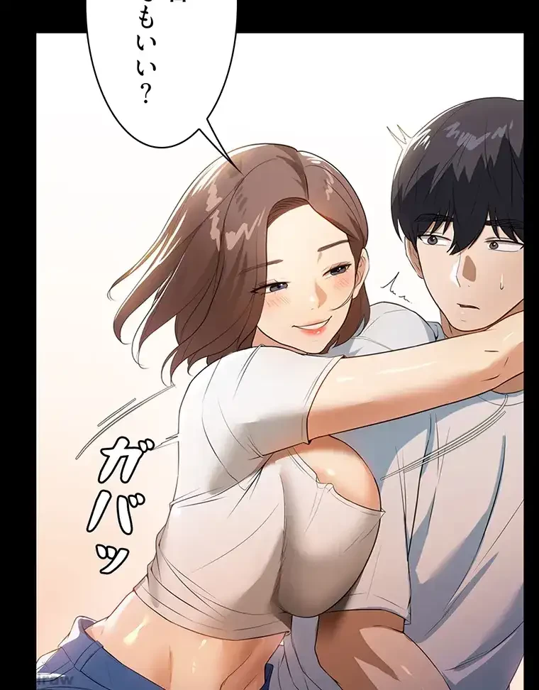 ただで家に置いてくれとは言いません 第22話 - 30