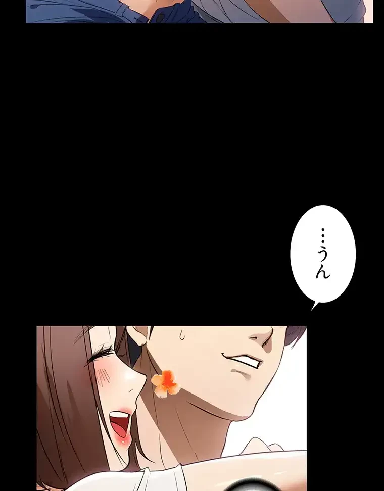 ただで家に置いてくれとは言いません 第22話 - 31