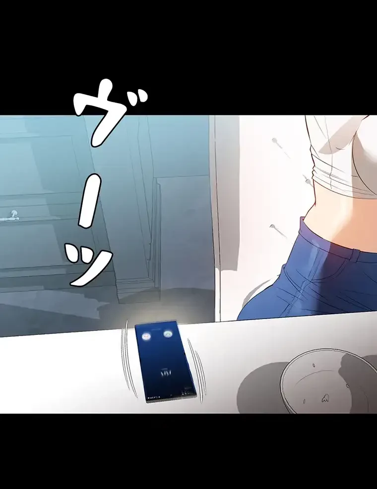 ただで家に置いてくれとは言いません 第22話 - 33