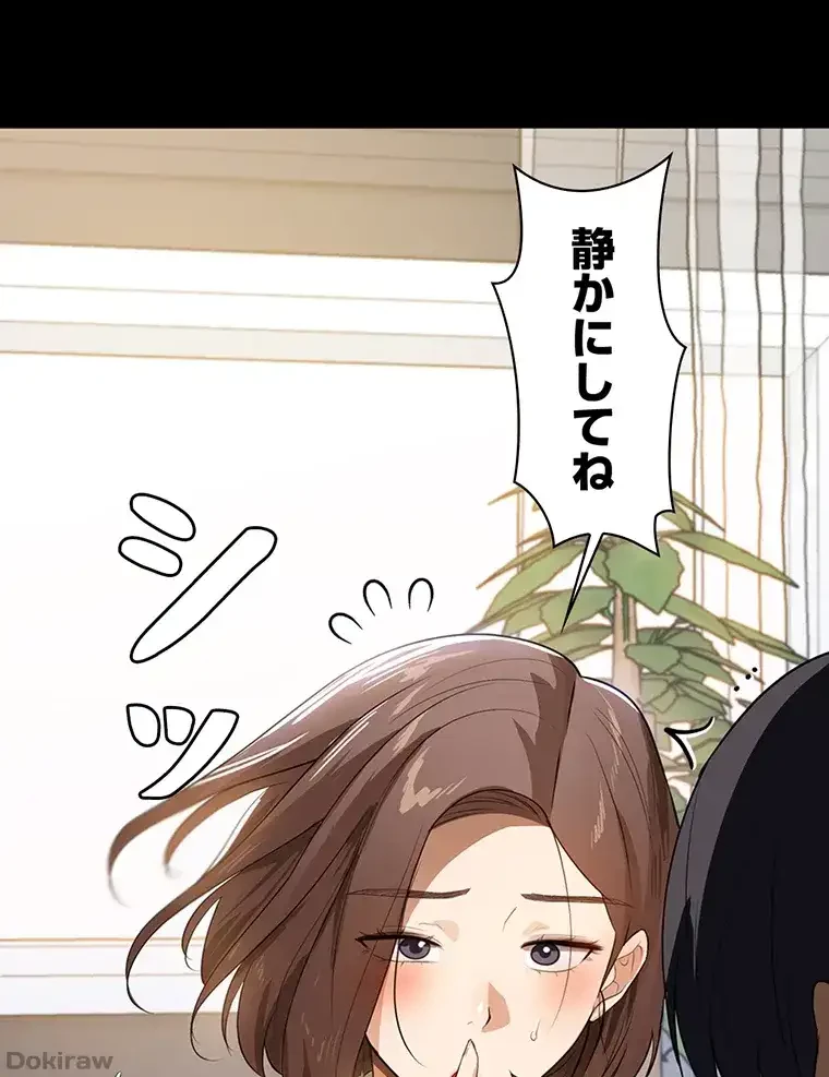 ただで家に置いてくれとは言いません 第22話 - 36