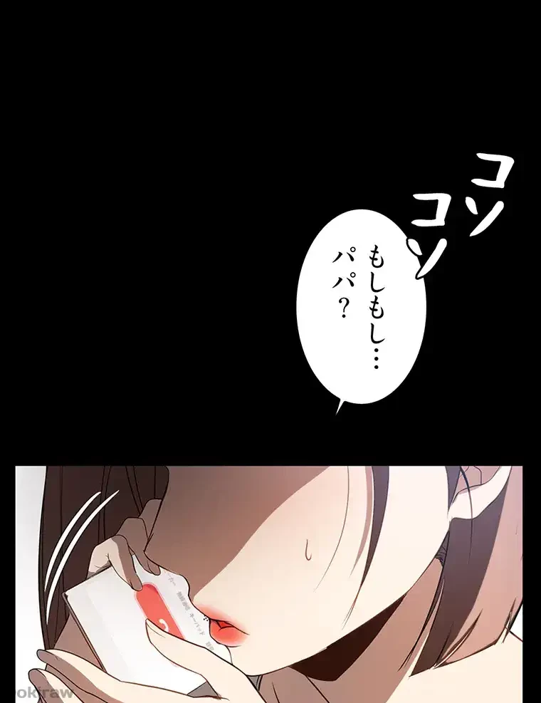 ただで家に置いてくれとは言いません 第22話 - 38