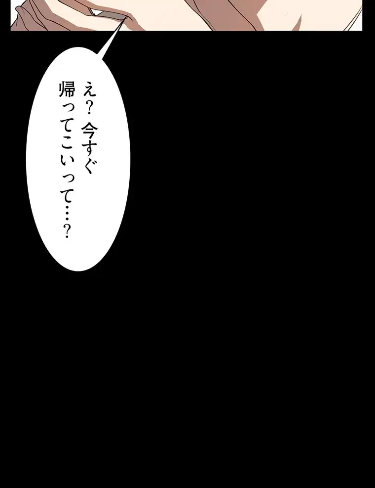 ただで家に置いてくれとは言いません 第22話 - 39