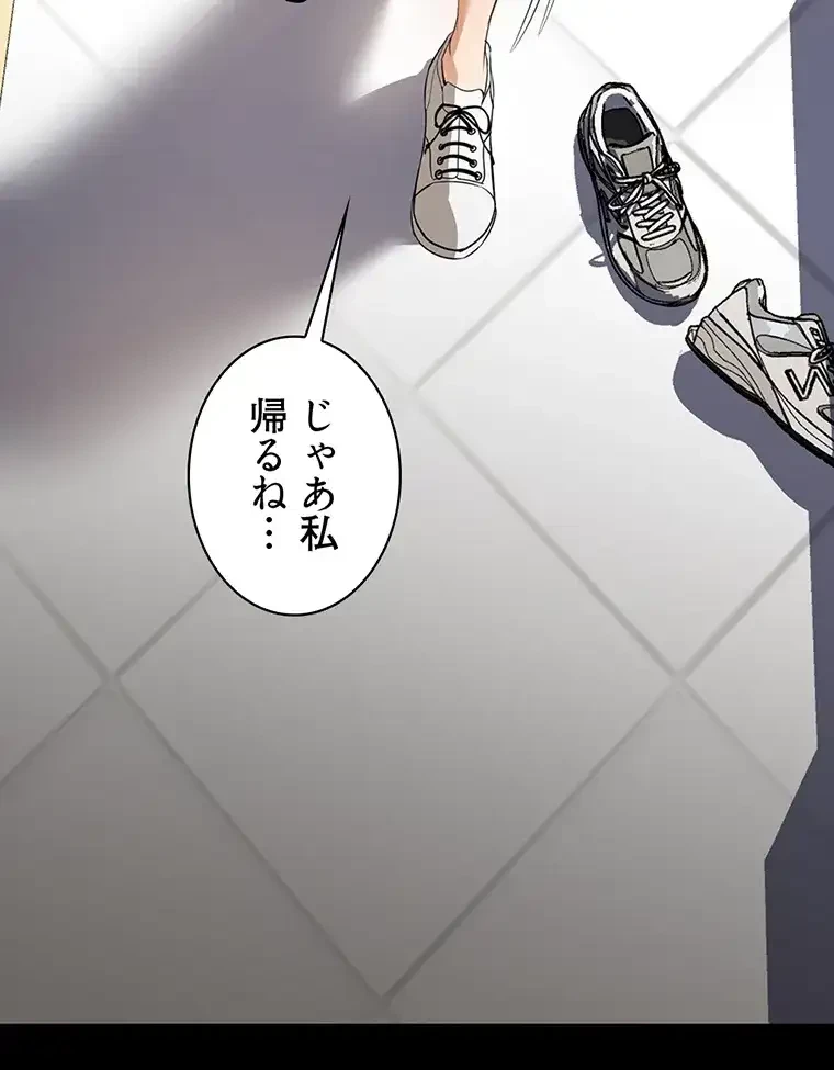 ただで家に置いてくれとは言いません 第22話 - 42