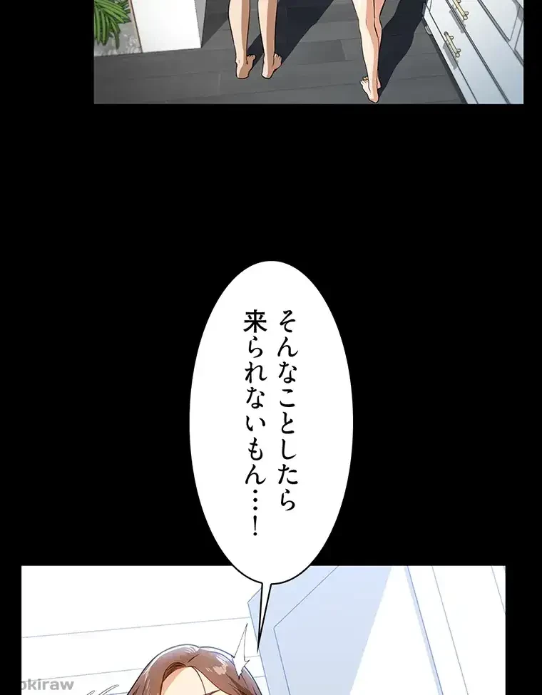 ただで家に置いてくれとは言いません 第22話 - 44