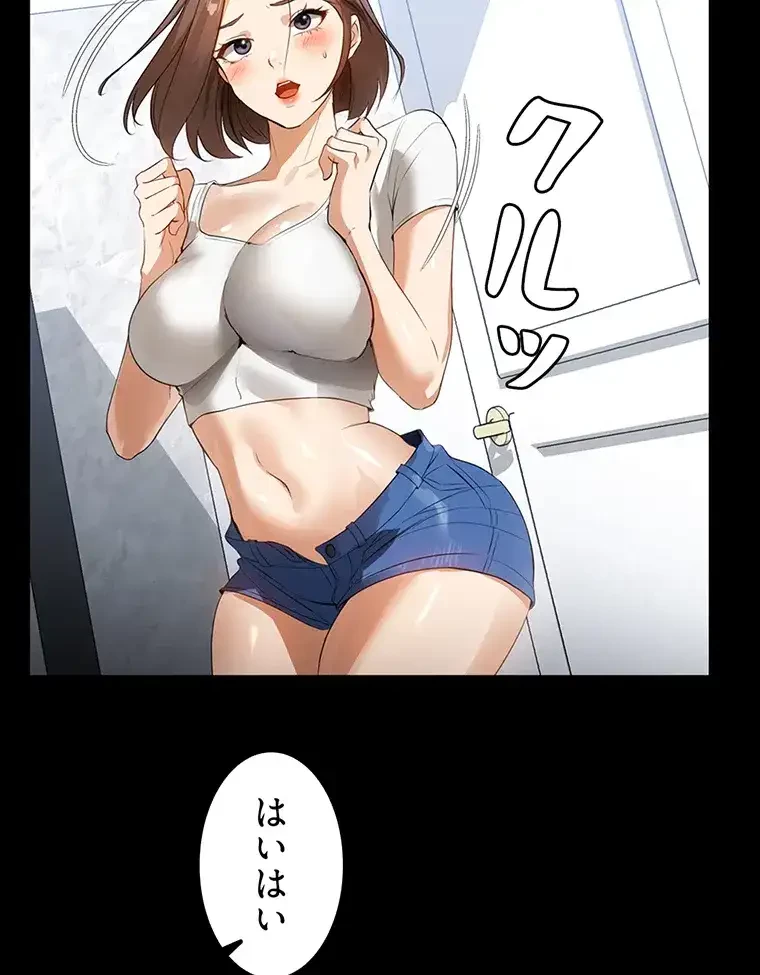 ただで家に置いてくれとは言いません 第22話 - 45