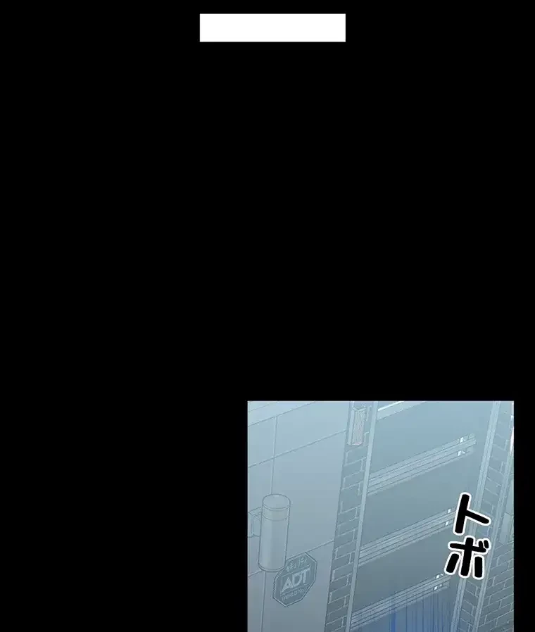 ただで家に置いてくれとは言いません 第22話 - 50