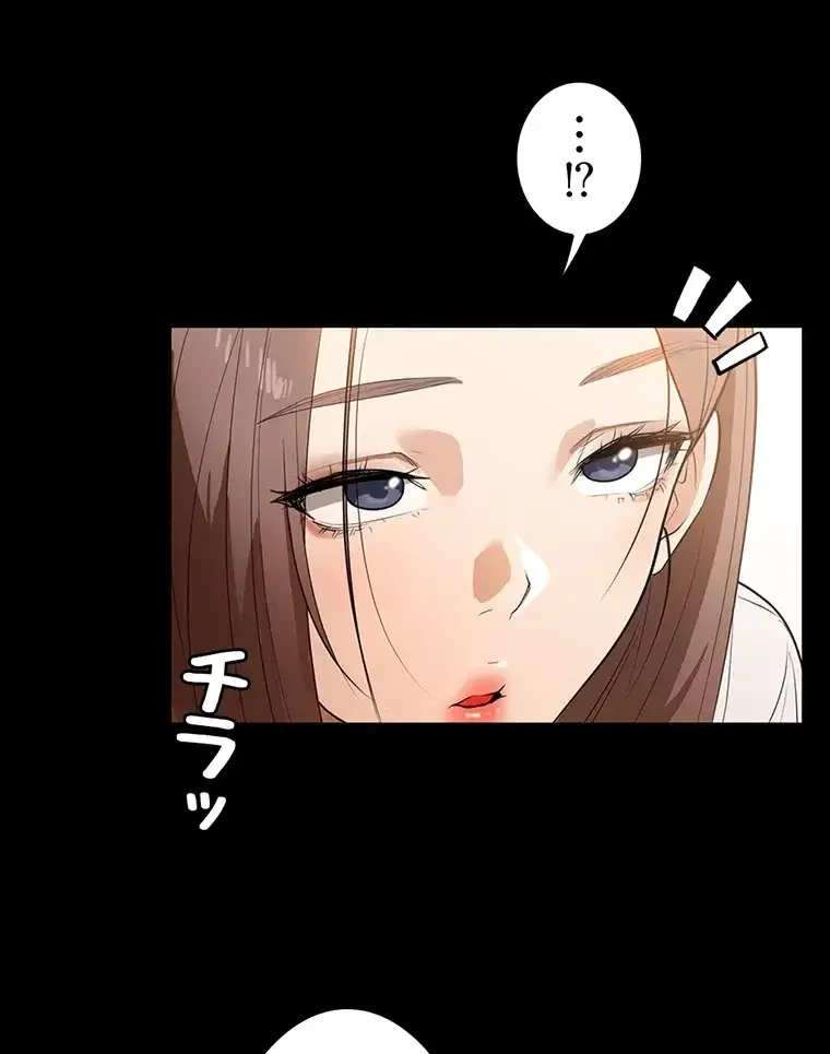 ただで家に置いてくれとは言いません 第22話 - 55