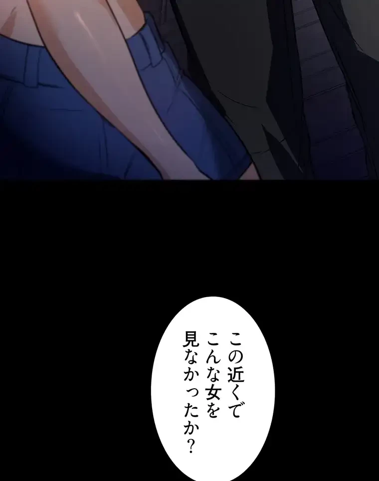 ただで家に置いてくれとは言いません 第22話 - 58