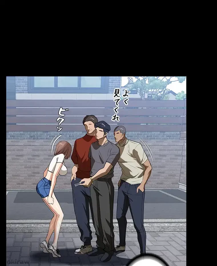 ただで家に置いてくれとは言いません 第22話 - 65