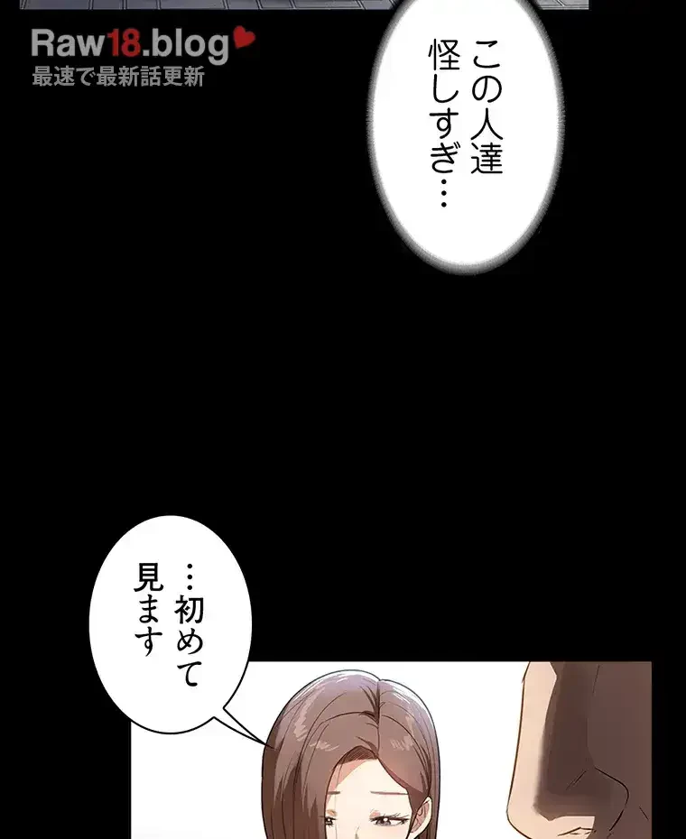 ただで家に置いてくれとは言いません 第22話 - 66