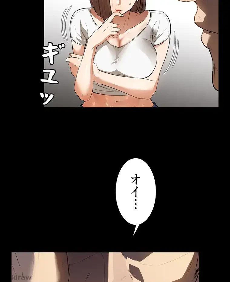 ただで家に置いてくれとは言いません 第22話 - 67