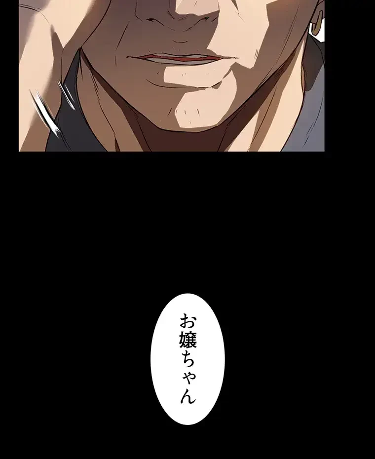 ただで家に置いてくれとは言いません 第22話 - 68