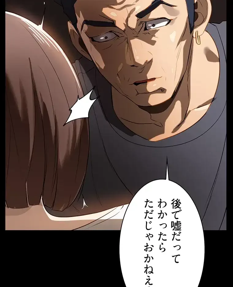 ただで家に置いてくれとは言いません 第22話 - 70