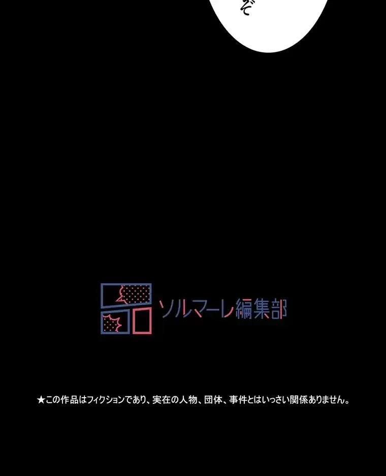 ただで家に置いてくれとは言いません 第22話 - 71