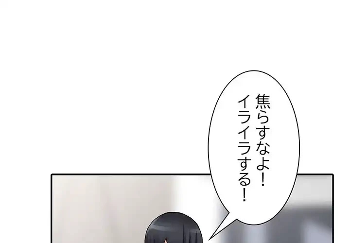 別荘の男たち 第15話 - 1