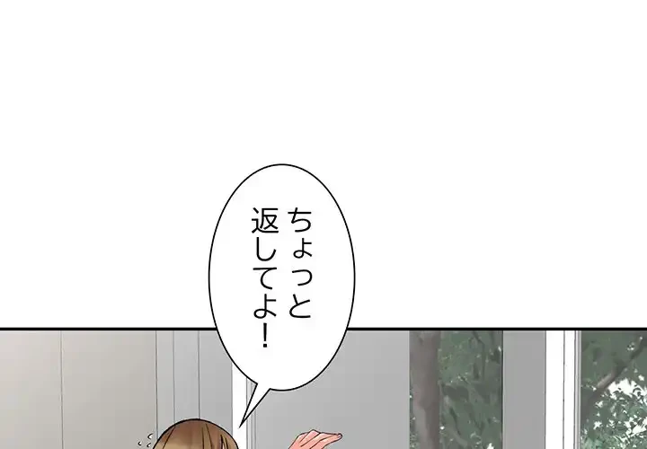 別荘の男たち 第15話 - 4