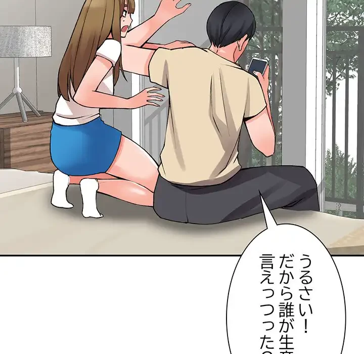 別荘の男たち 第15話 - 5