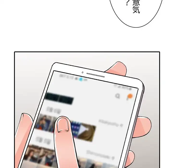 別荘の男たち 第15話 - 6