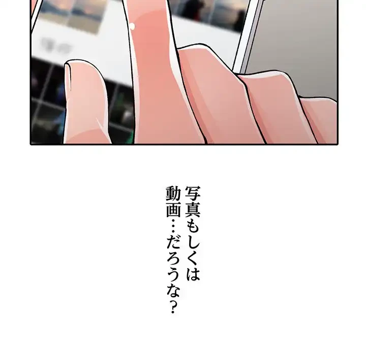 別荘の男たち 第15話 - 7