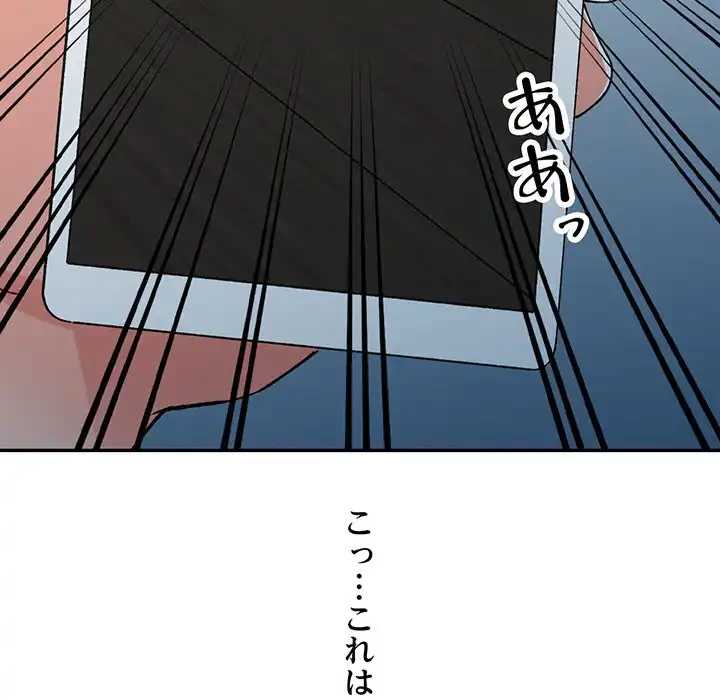 別荘の男たち 第15話 - 11