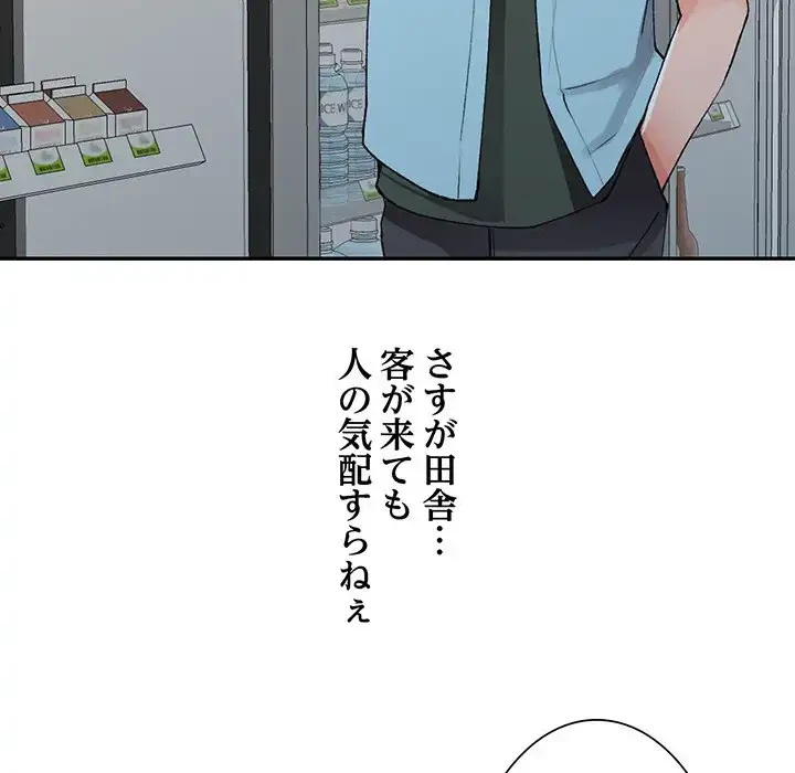 別荘の男たち 第15話 - 19