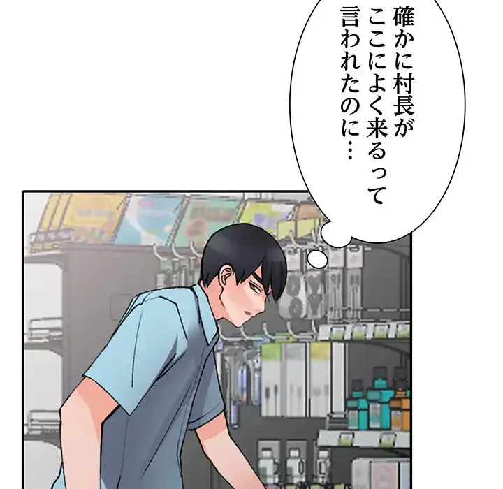 別荘の男たち 第15話 - 20