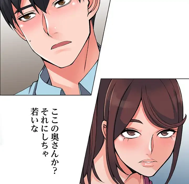 別荘の男たち 第15話 - 26