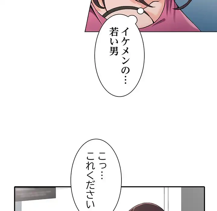 別荘の男たち 第15話 - 27