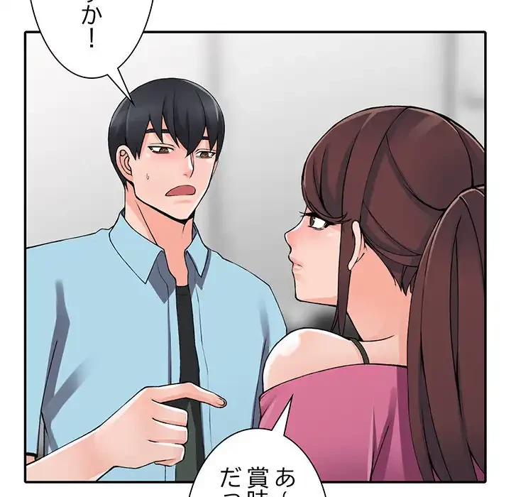 別荘の男たち 第15話 - 36