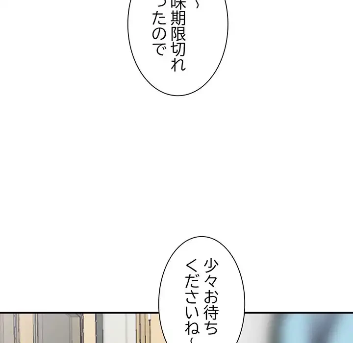 別荘の男たち 第15話 - 37