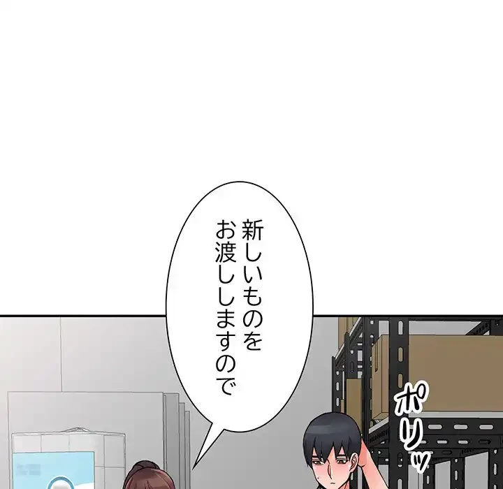 別荘の男たち 第15話 - 39