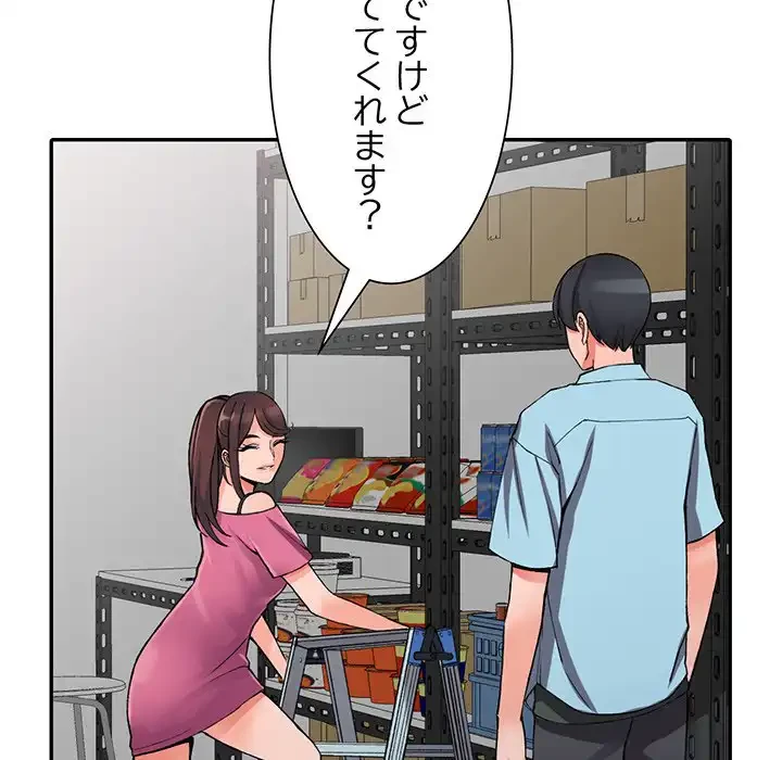 別荘の男たち 第15話 - 42