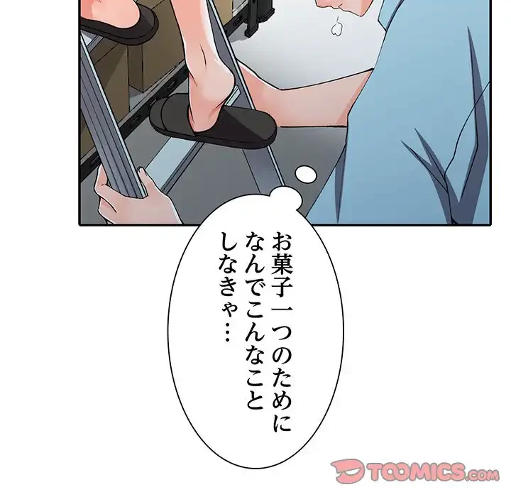 別荘の男たち 第15話 - 45