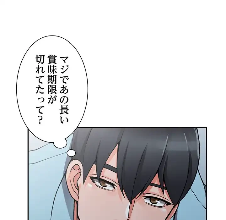 別荘の男たち 第15話 - 46