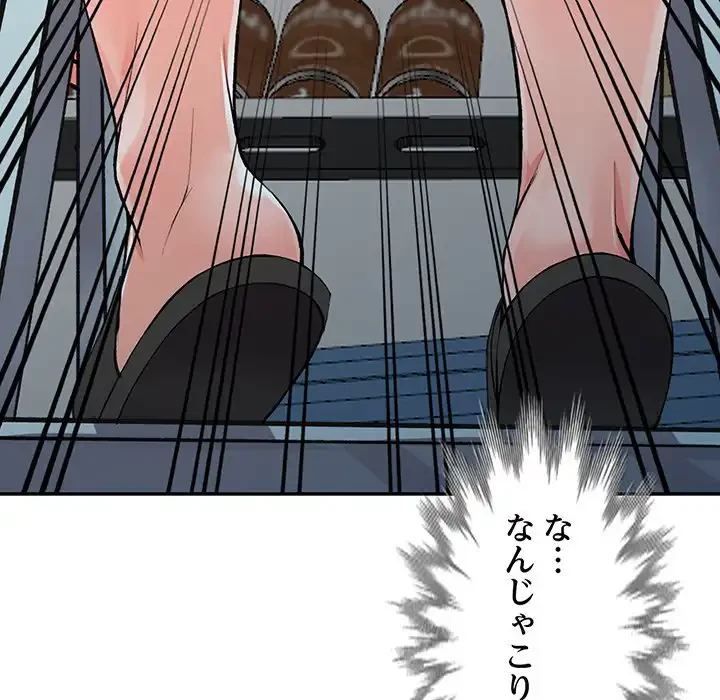 別荘の男たち 第15話 - 53