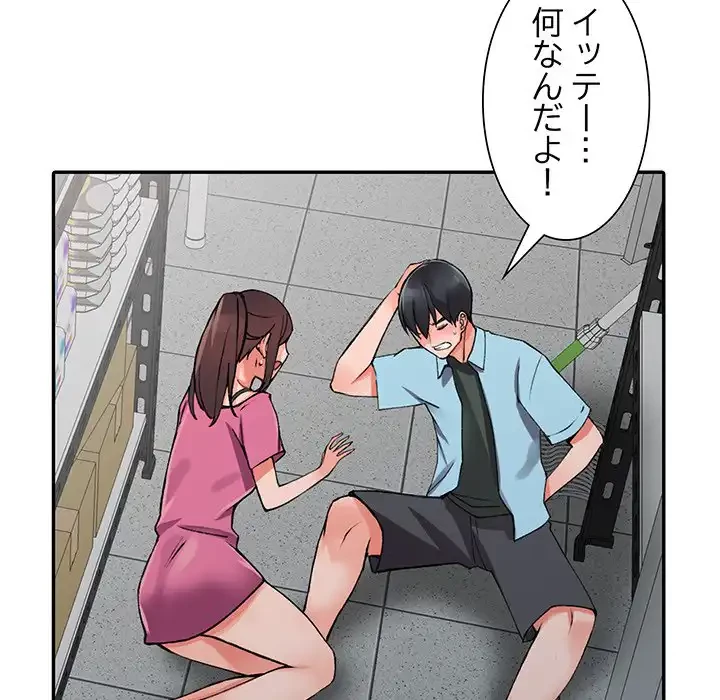 別荘の男たち 第15話 - 67