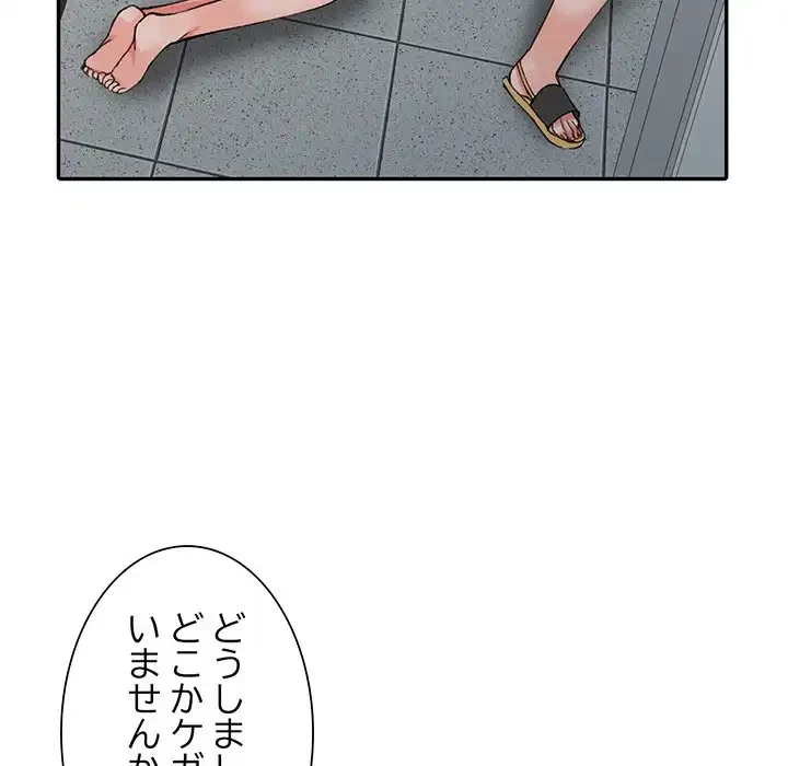 別荘の男たち 第15話 - 68