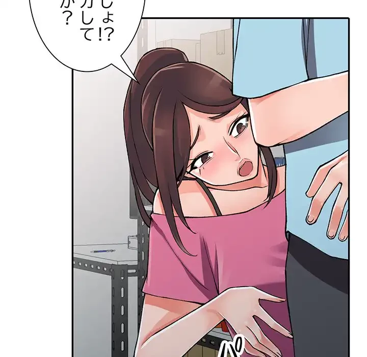 別荘の男たち 第15話 - 69