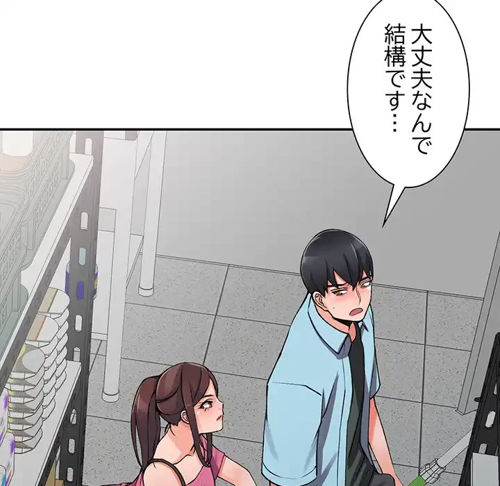 別荘の男たち 第15話 - 71