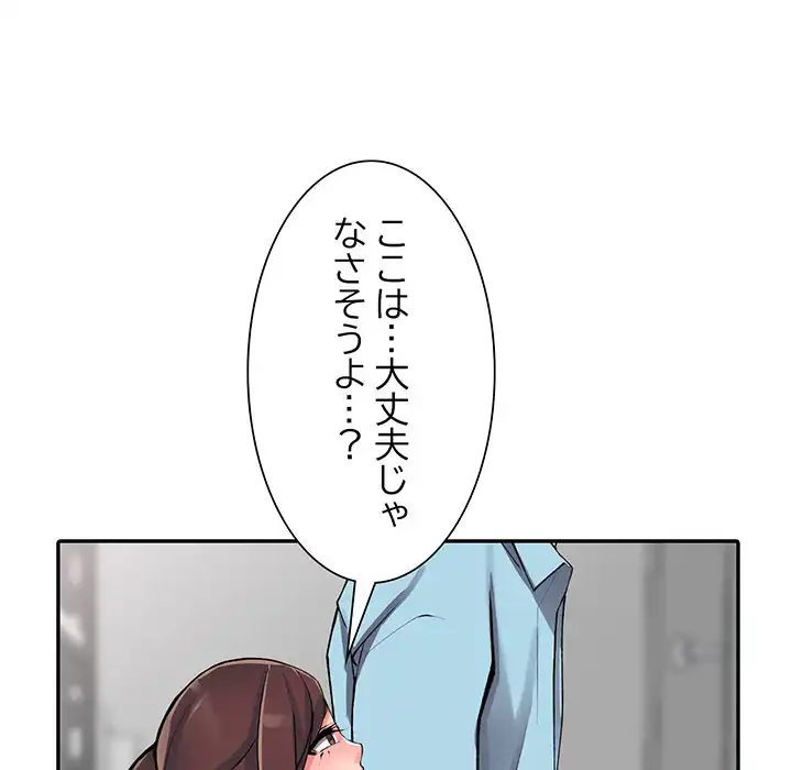 別荘の男たち 第15話 - 73