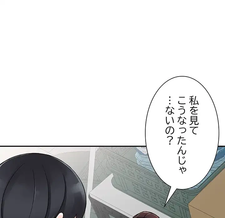 別荘の男たち 第15話 - 77