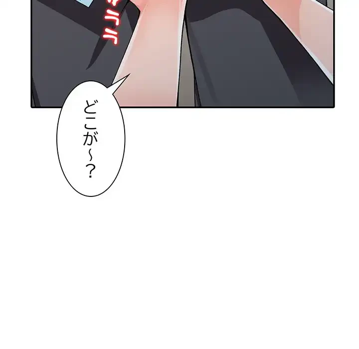 別荘の男たち 第15話 - 85