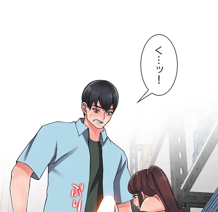 別荘の男たち 第15話 - 86