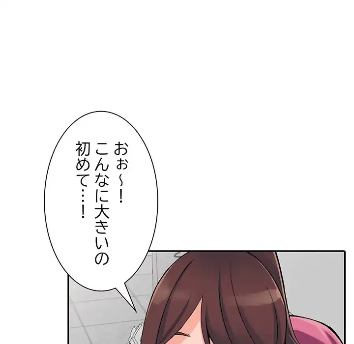 別荘の男たち 第15話 - 89