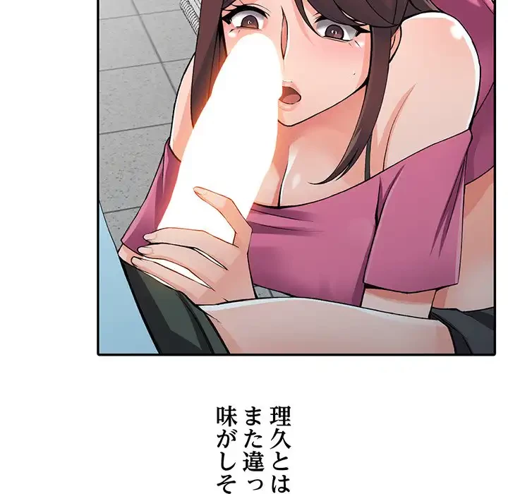 別荘の男たち 第15話 - 90