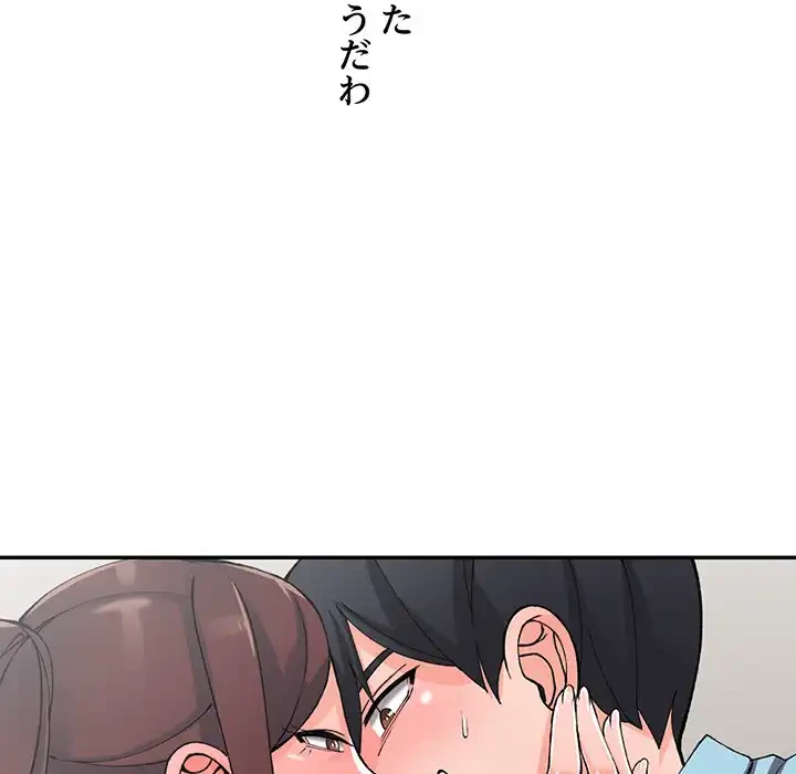 別荘の男たち 第15話 - 91