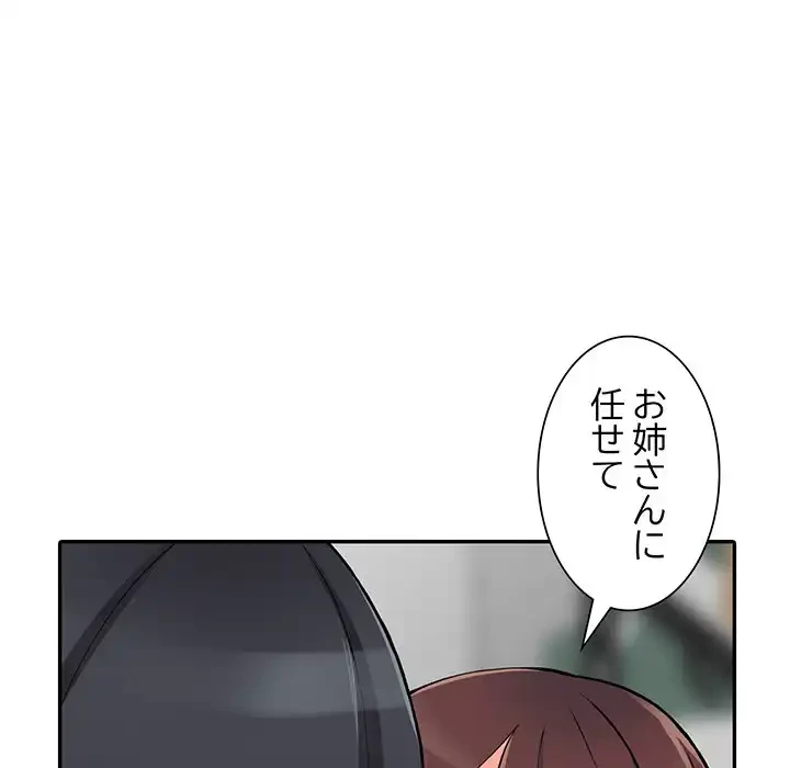 別荘の男たち 第15話 - 93