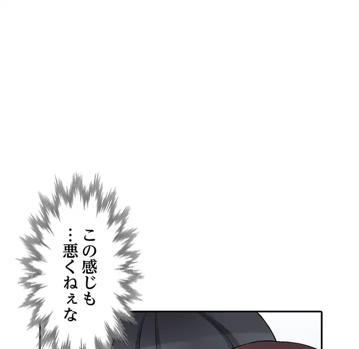 別荘の男たち 第15話 - 95